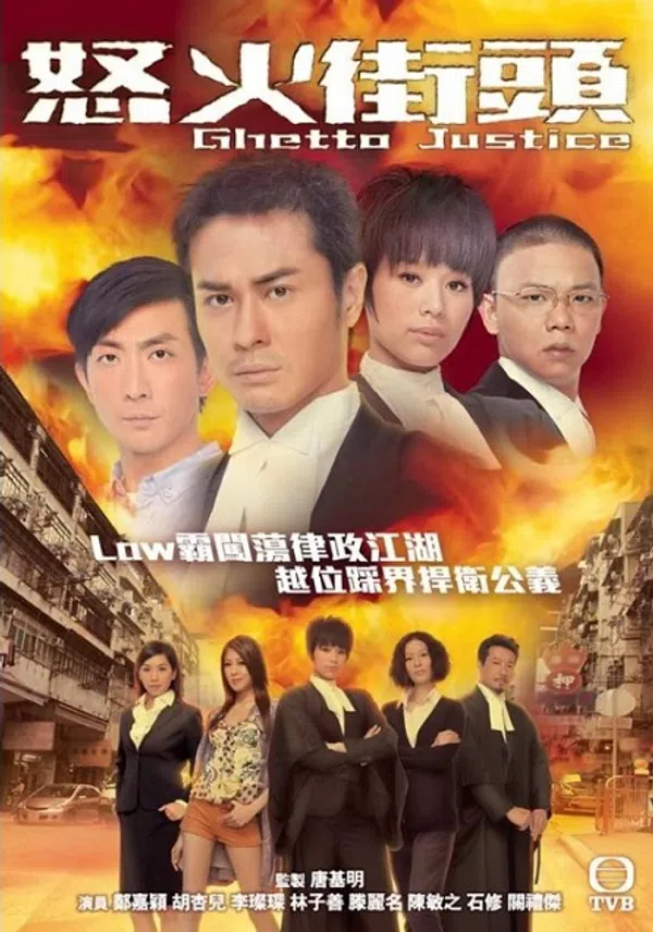Tòa Án Lương Tâm (2011)