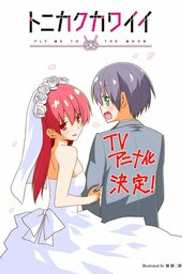 Xem Phim Tonikaku Kawaii: SNS Vietsub HD Online