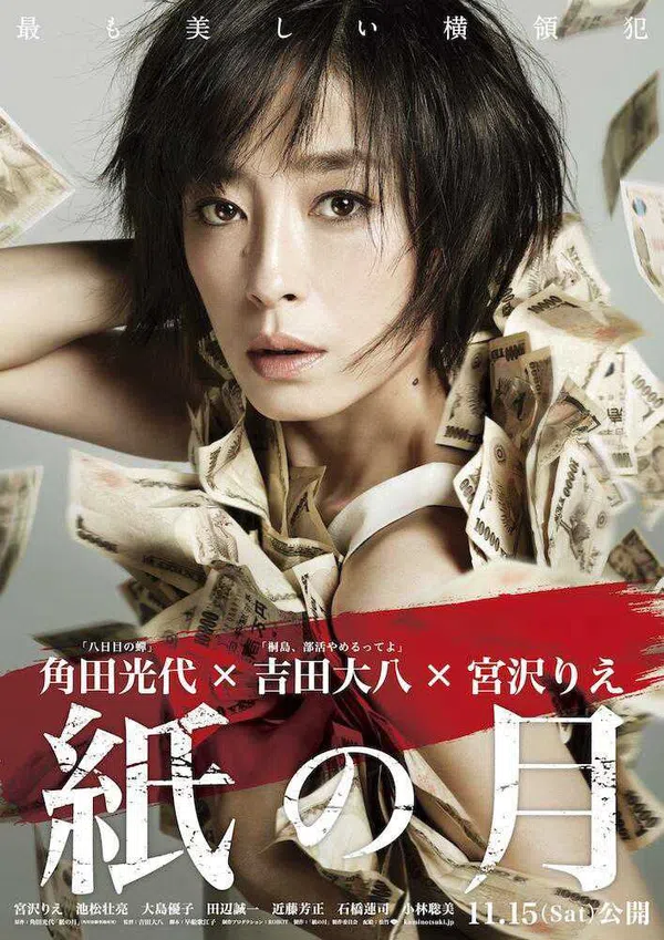 Xem Phim Trăng Mờ Vietsub HD Online