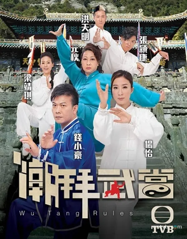 Xem Phim Triều Bái Võ Đang Vietsub HD Online
