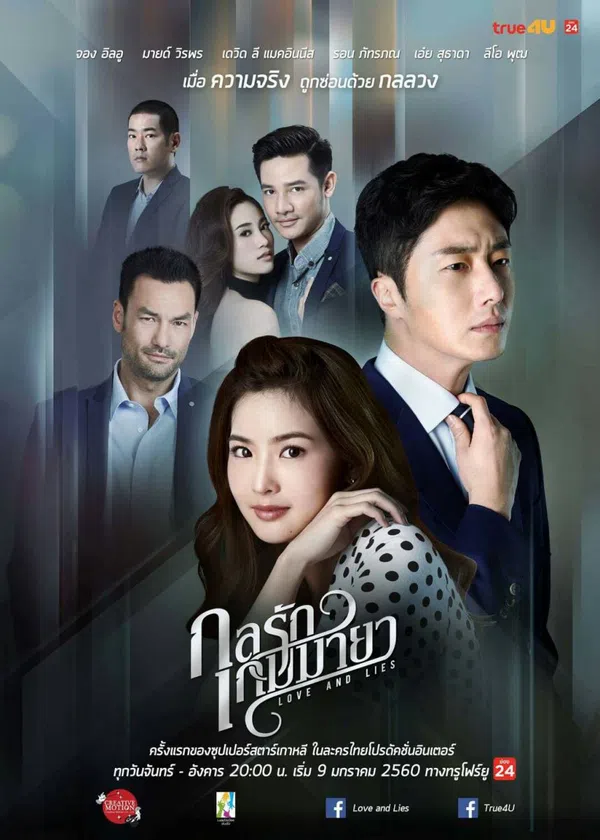 Xem Phim Trò Ảo Thuật Ái Tình Vietsub HD Online