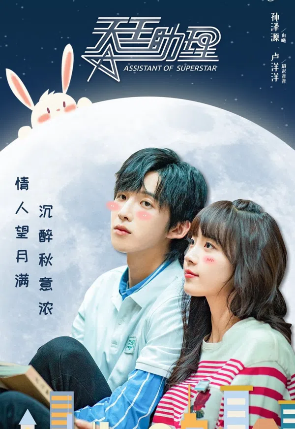 Xem Phim Trợ Lý Thiên Vương Vietsub HD Online