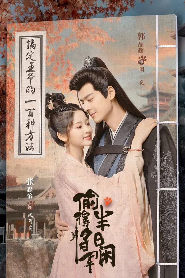 Xem Phim Trộm Được Tướng Quân Nửa Ngày Nhàn Vietsub HD Online