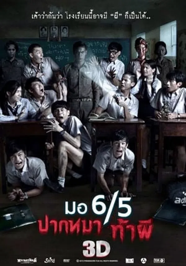 Poster phim Trường Học Ma Ám 3: Ma Của Ngày Hôm Qua trên Xem Phim Fun