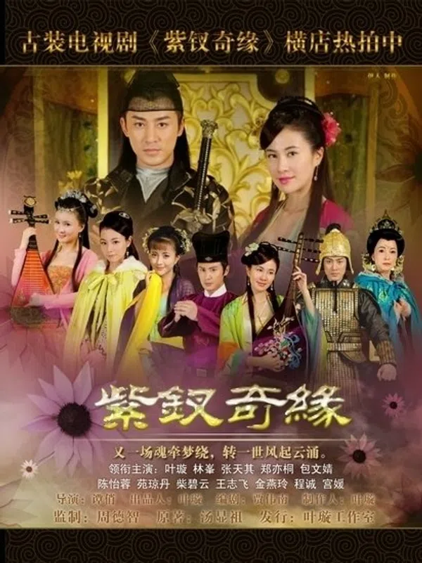 Xem Phim Tử Thoa Kỳ Duyên Vietsub HD Online