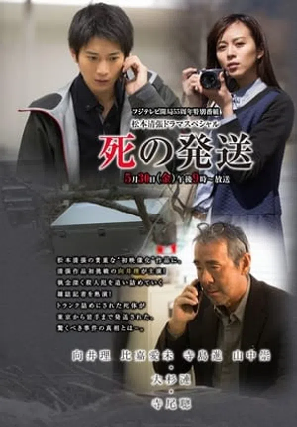 Xem Phim Vận Chuyển Cái Chết Vietsub HD Online