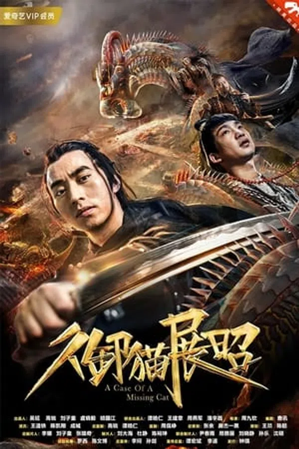 Xem Phim Vụ Án Con Mèo Mất Tích Vietsub HD Online