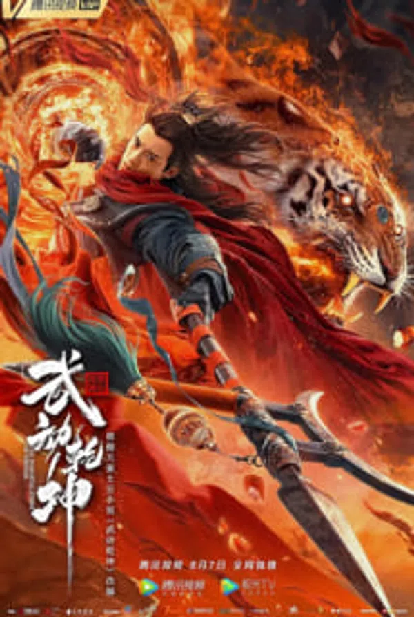 Xem Phim Vũ Động Càn Khôn Niết Bàn Thần Thạch Vietsub HD Online