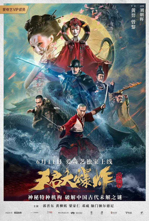 Poster phim Vụ Nổ Lớn Thiên Khải trên Xem Phim Fun