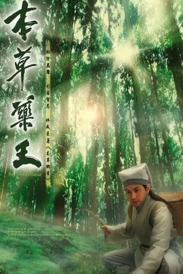 Xem Phim Vua Thảo Dược Vietsub HD Online