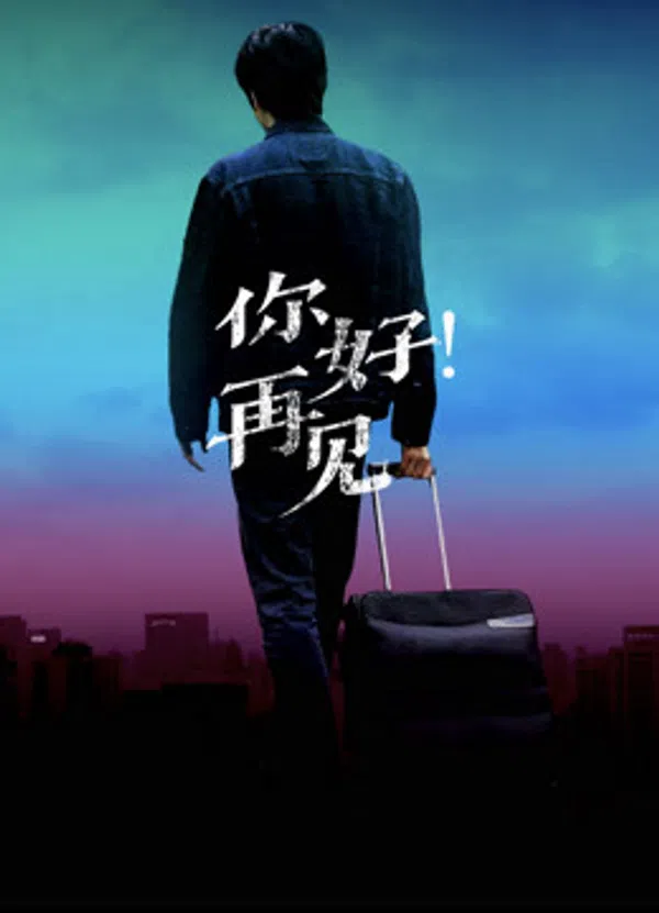 Xem Phim Xin chào! Tạm biệt Vietsub HD Online