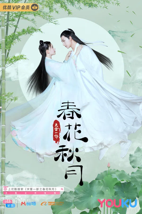 Xem Phim Xuân Hoa Thu Nguyệt Vietsub HD Online