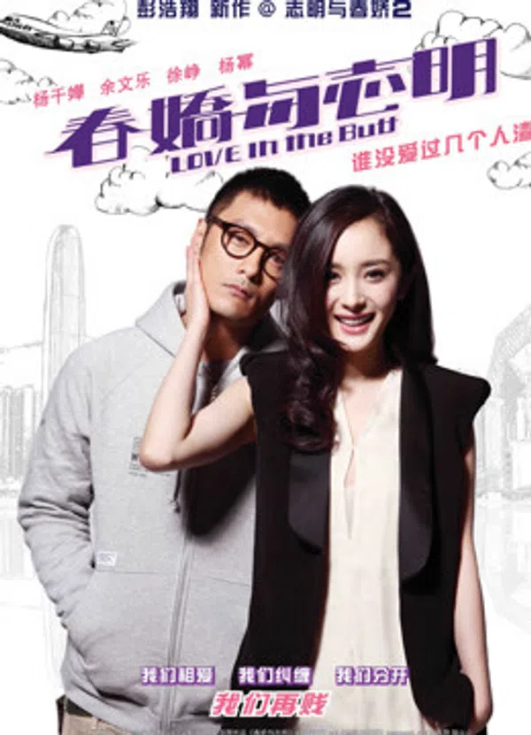 Xem Phim Xuân Kiều Và Chí Minh Vietsub HD Online