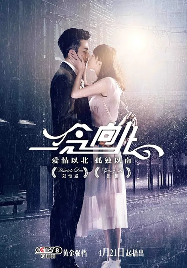 Yêu Con Gái Kẻ Thù