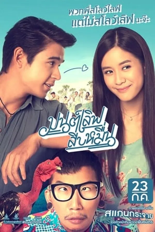 Xem Phim Yêu Em 10 Ngàn Đô Vietsub HD Online