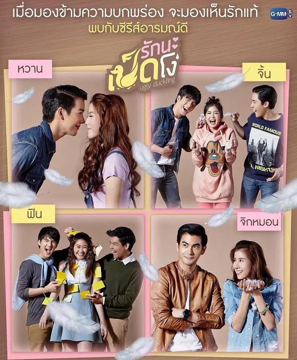 Xem Phim Yêu Nhé Vịt Ngố Phần 2 Vietsub HD Online