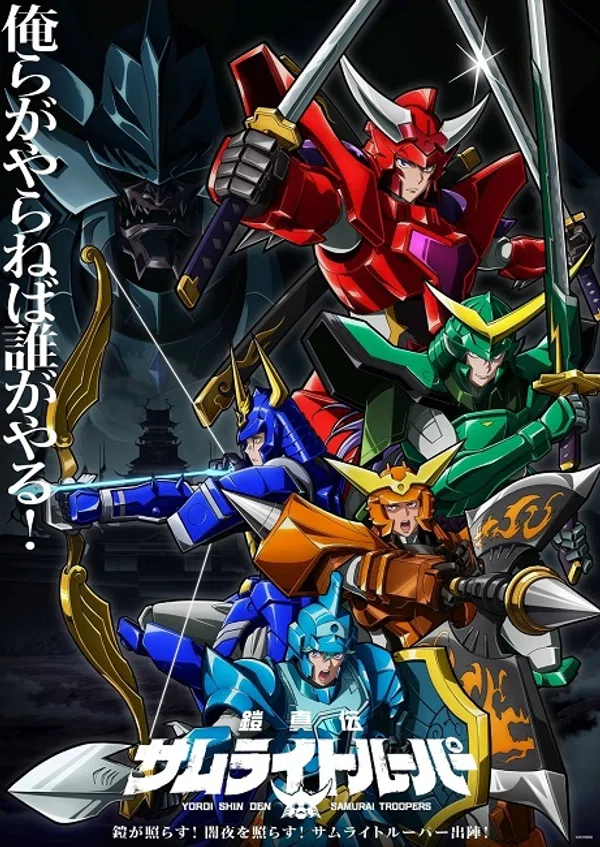 Poster phim Yoroi Shin Den Samurai Troopers trên Xem Phim Fun